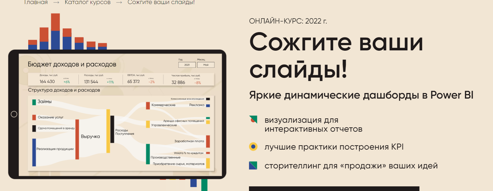 [Алексей Колоколов] Сожгите ваши слайды! Яркие и д_0.png